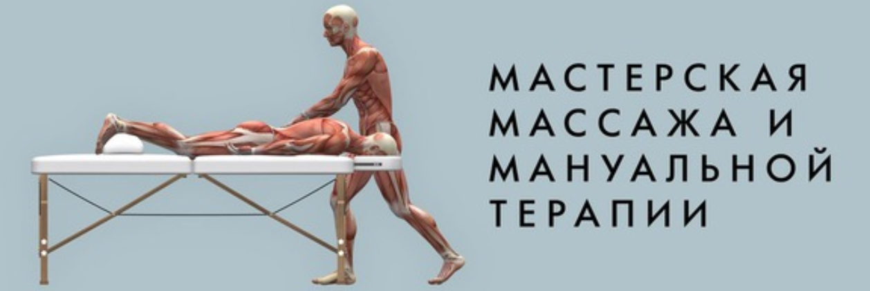 [Игорь Атрощенко] Мануальная терапия эректильной д_0.png